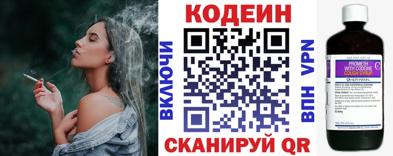 Кодеин напиток Lean (лин)  Нытва 
