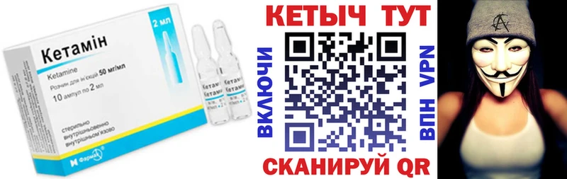 Кетамин VHQ  Нытва 